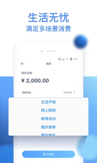 信富期贷app下载  v1.3.2图2