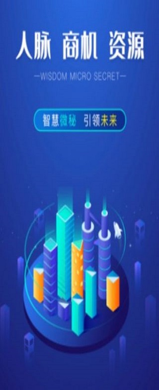 智慧微秘免费版在线观看视频  v1.0.0图3