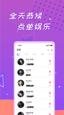 逗牙交友手机版下载安装最新版  v1.0图3