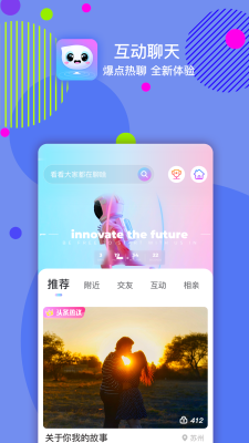 嘀嗒交友app下载官网苹果手机  v1.0图1