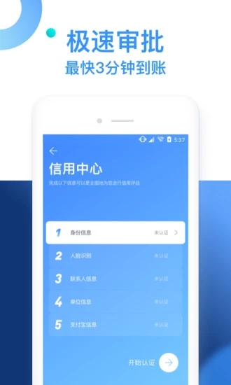 信富期贷app下载  v1.3.2图3