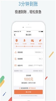 小米速贷最新版下载安装官网app  v2.0图1