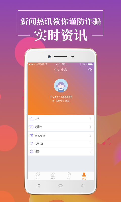 淘钱分期免费版下载app