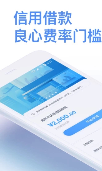 信富期贷app下载