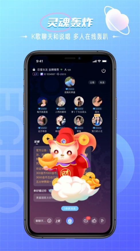 回声交友免费版下载安卓版  v1.0图1