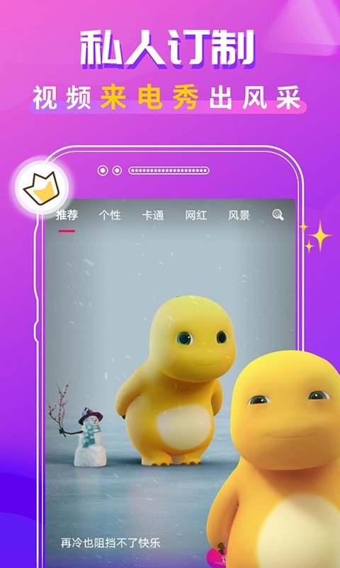 来电铃声秀  v1.0.2图3