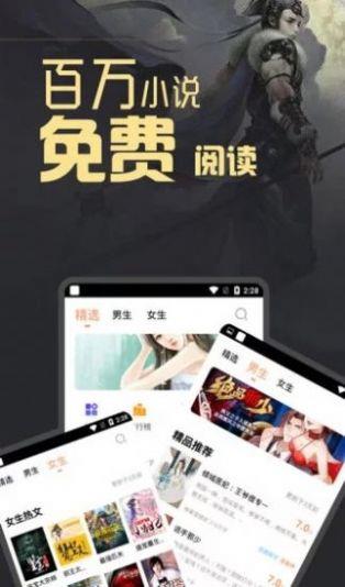 海棠小说城app下载安装最新版免费阅读全文无弹窗  v1.4.3.9.8图1