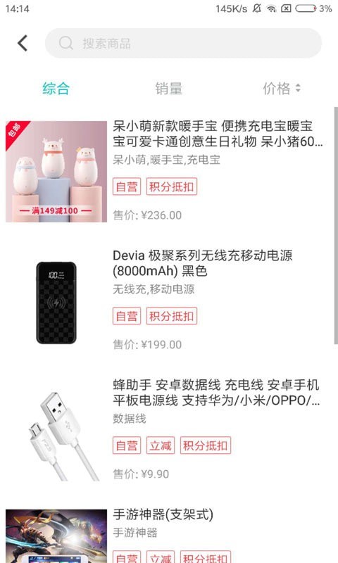 即有生活app下载安装最新版本  v2.2.9图1