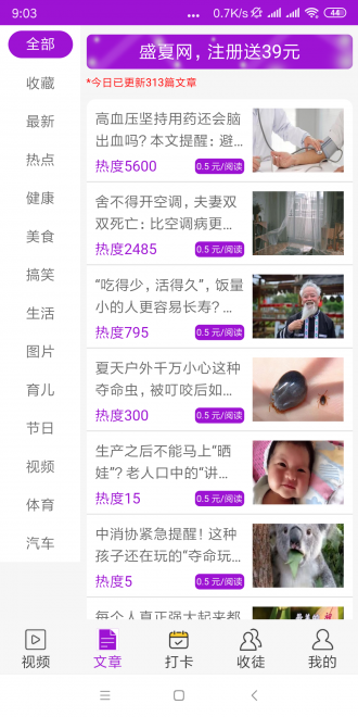 盛夏网手机版下载安装官网最新版本