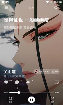 极点音乐免费版下载安装苹果  v1.2.5图2