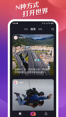 N视频2024  v1.0.2图2