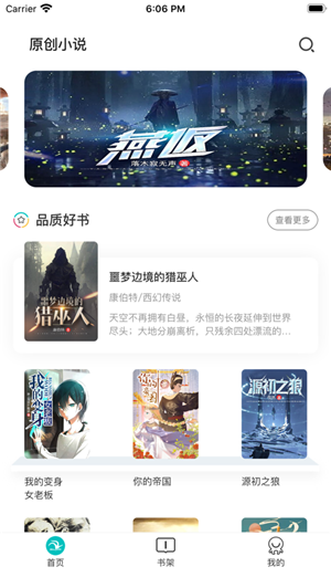 咕咕小说app下载免费阅读安卓手机版官网  v1.0.0图2