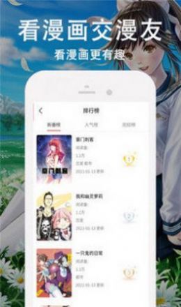 迷情漫画手机版下载安装最新版本