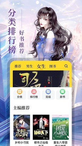 8点悦读安卓版官网下载安装  v1.4.3图1