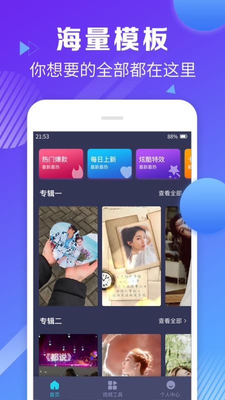 视频剪辑合并app免费版苹果手机下载  v1.1.8图2