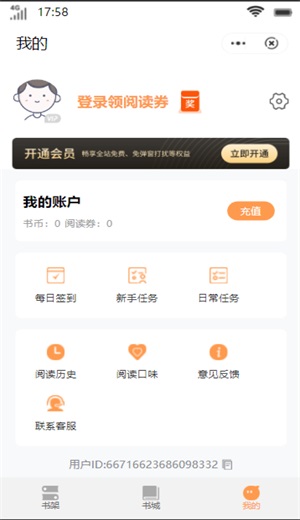 柠檬书城最新版下载安装苹果手机app  v1.0图3