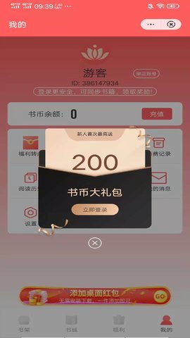 日读小说最新版在线阅读  v3.1图1