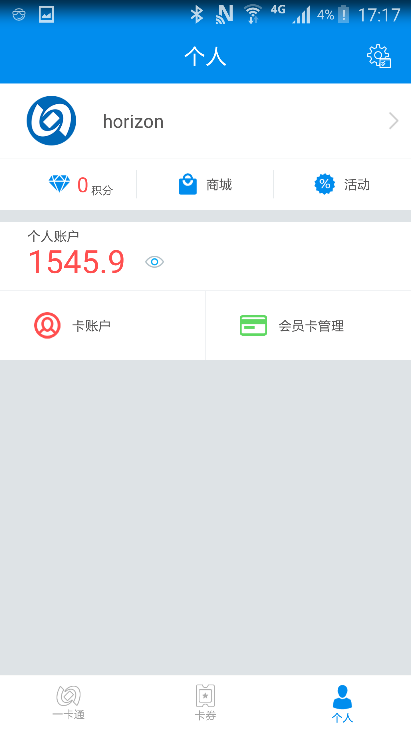 广西一卡通