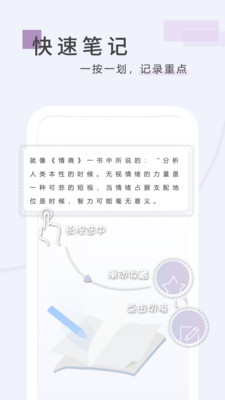 丛融安卓版  v1.0图3