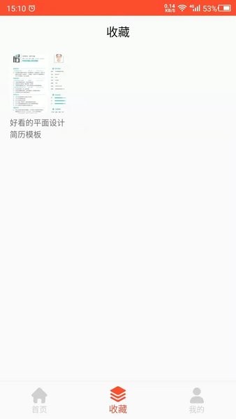 做简历  v23.06.08图1