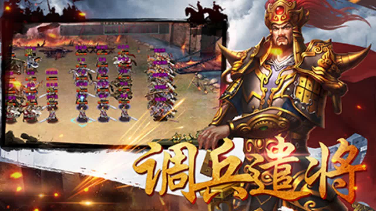 帝王三国经典版最新版  v1.57.0615图2