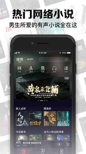 聚合听书最新版下载安装苹果版本  v1.0.0图3