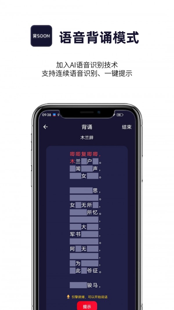 AI爱背诵  v1.0.1图1