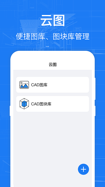 CAD看图仪