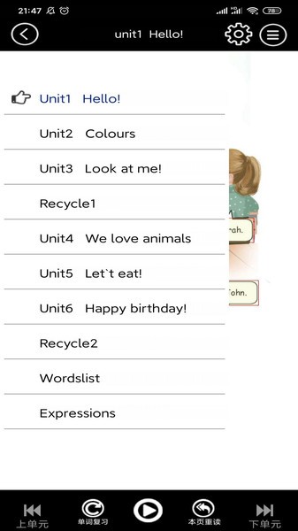 小学英语同步点读  v3.1078.22图3