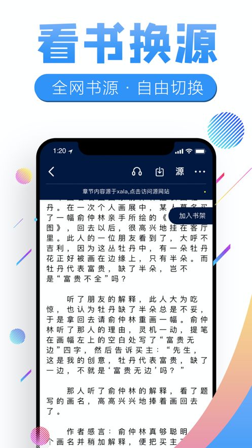 飞卢书屋app下载安装最新版本官网苹果  v7.23图2