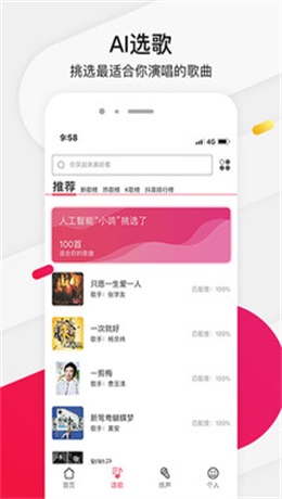 为你选歌app最新版本下载苹果  v4.0.7图2