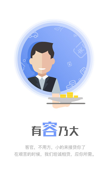 融翔易贷手机版下载安装官网app  v3.0图3