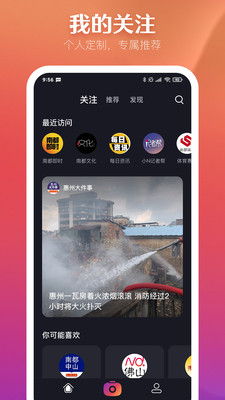 N视频2024  v1.0.2图4