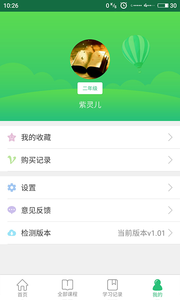 优微课