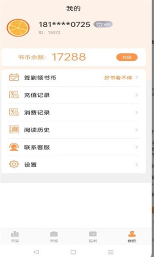 清流小说免费版无弹窗阅读全文下载百度网盘  v1.4.1图3