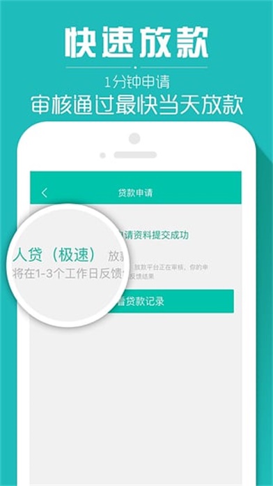 借乎贷款官网下载app