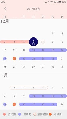 秒秒测好孕安卓版  v1.0.44图3