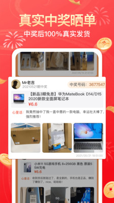 幸运社手机版下载最新版安装  v1.4.1图3