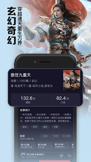 聚合听书免费版下载官网  v1.0.0图1