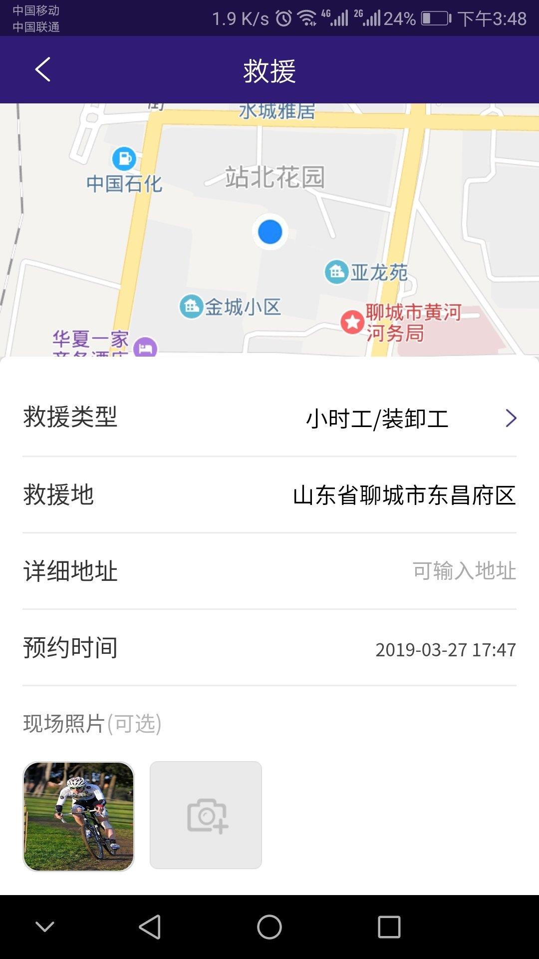 供享同城  v1.4.0图1