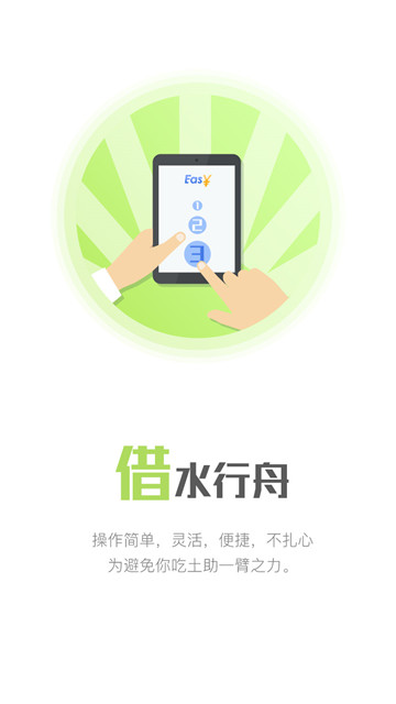 融翔易贷手机版下载安装官网app