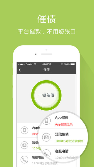 芝麻花呗app下载官网安装苹果手机版  v1.0.5图1