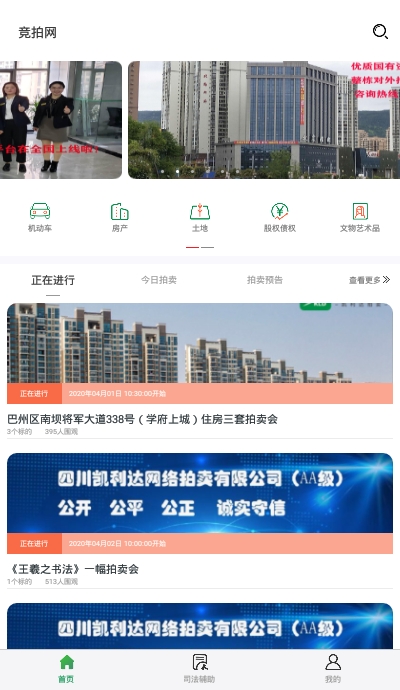 凯利达竞拍网  v1.0.0图1