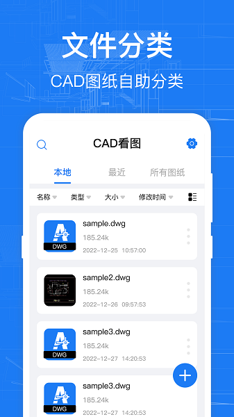 CAD看图仪  v3.7.0图1