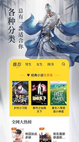 8点悦读安卓版官网下载安装  v1.4.3图2