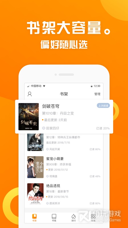 折趣书屋app下载官网苹果版免费阅读软件下载安装  v1.1.1图2