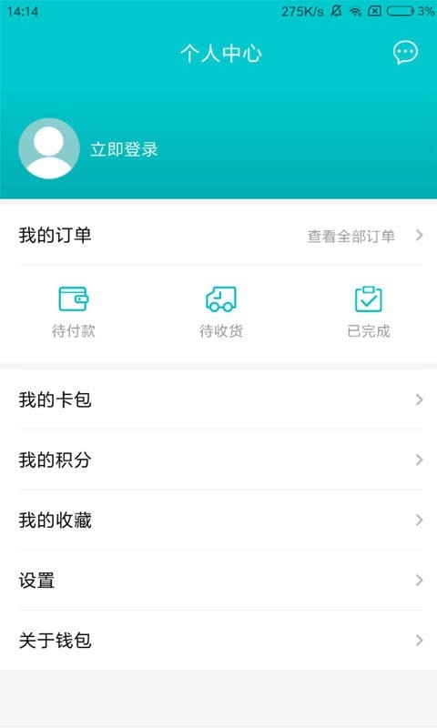 即有生活app下载安装最新版本  v2.2.9图2