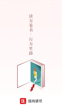 连尚读书女生免费版在线阅读小说下载  v1.8.8.2图1