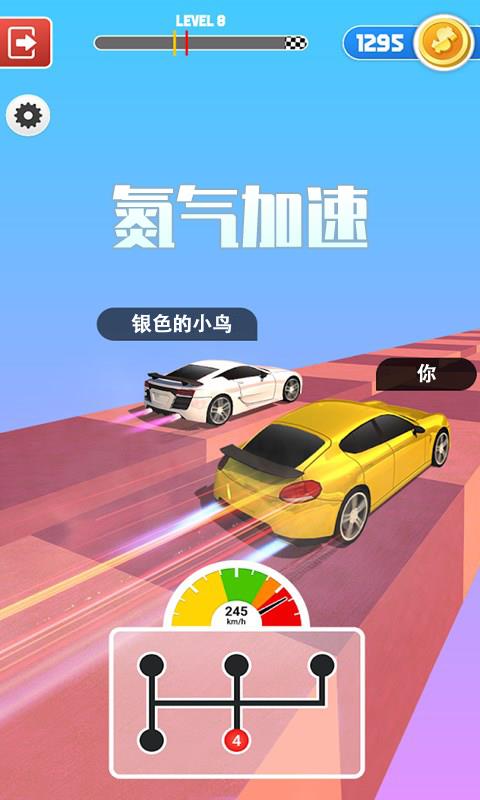 人人爱飙车  v1.0.1图3