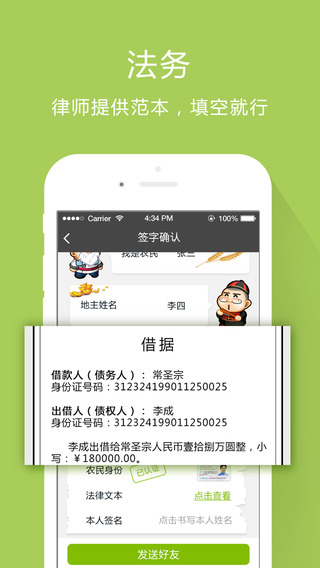 芝麻花呗app下载官网安装苹果手机版  v1.0.5图2